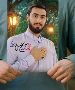 پوستر باکیفیت شهید آرمان علی وردی دست بر سینه