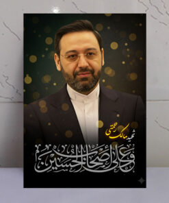 قاب شاسی شهید مالک رحمتی/ طرح و علی اصحاب الحسین