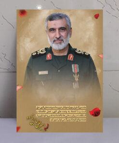 قاب شاسی شهید حاجی زاده با متن وصیت نامه
