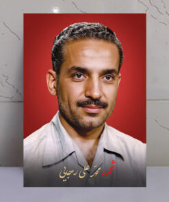 قاب شاسی شهید رجایی طرح زمینه سرخ