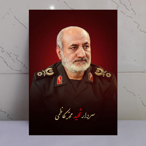 قاب شاسی سردار شهید محمد کاظمی طرح زمینه سرخ
