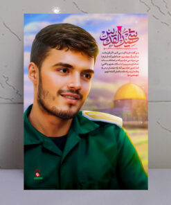 قاب شاسی پاسدار شهید علیرضا خلج