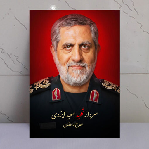 قاب شاسی سردار شهید سعید ایزدی(حاج رمضان)طرح زمینه سرخ