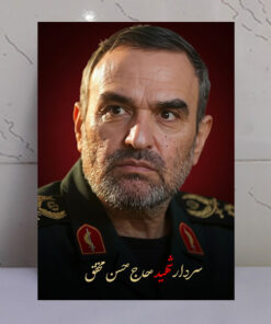 قاب شاسی سردار شهید حاج حسن محقق طرح زمینه سرخ