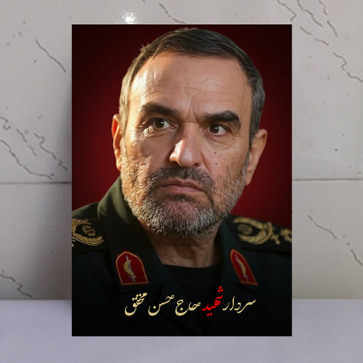 قاب شاسی سردار شهید حاج حسن محقق طرح زمینه سرخ
