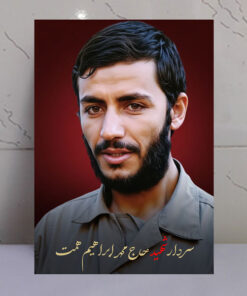 قاب شاسی شهید حاج محمد ابراهیم همت طرح زمینه سرخ