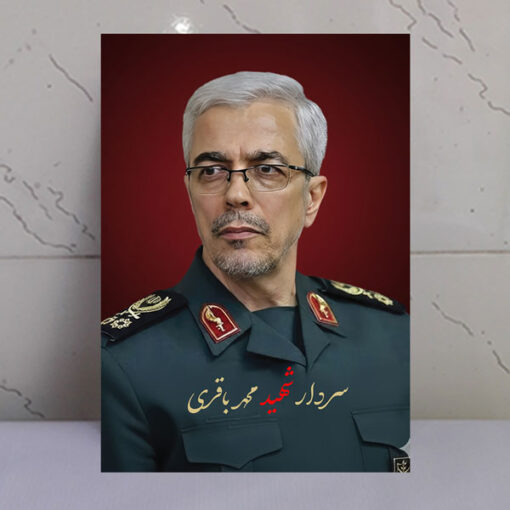 قاب شاسی شهید سردار محمد باقری طرح زمینه سرخ