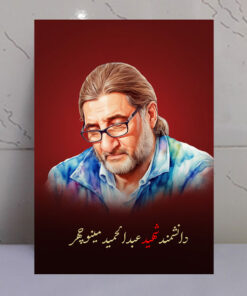 قاب شاسی دانشمند شهید عبدالحمید ذوالفقاری طرح زمینه سرخ