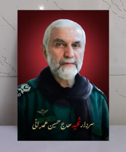 قاب شاسی سردار شهید حاج حسین همدانی طرح زمینه سرخ