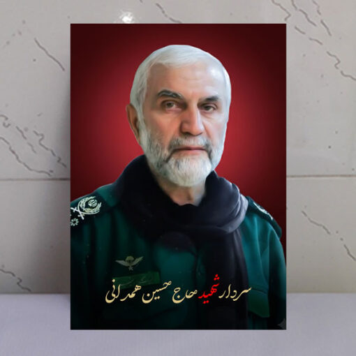 قاب شاسی سردار شهید حاج حسین همدانی طرح زمینه سرخ