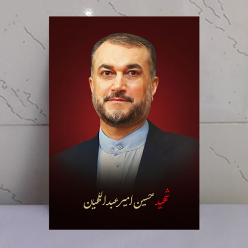 قاب شاسی شهید خدمت حسین امیرعبداللهیان طرح زمینه سرخ