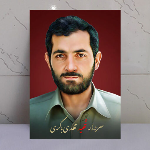 قاب شاسی شهید مهدی باکری طرح زمینه سرخ