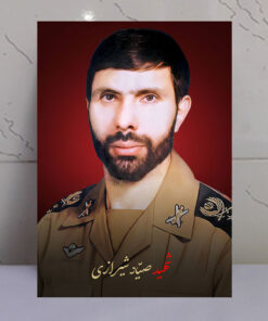 قاب شاسی شهید صیاد شیرازی طرح زمینه سرخ