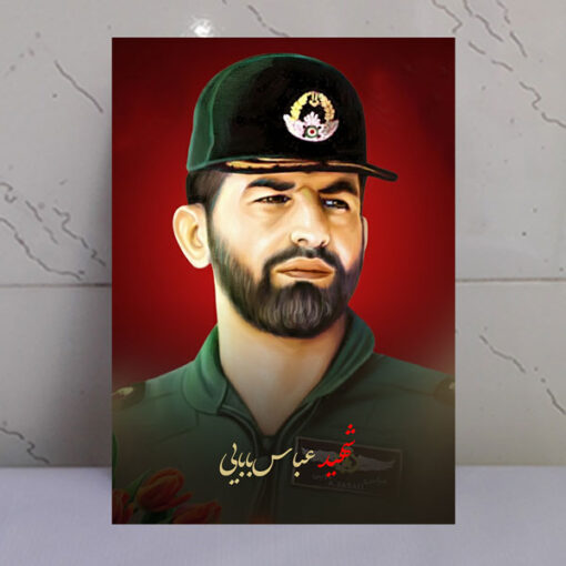 قاب شاسی شهید عباس بابایی طرح زمینه سرخ