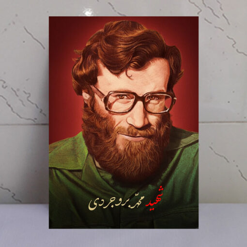 قاب شاسی شهید محمد بروجردی طرح زمینه سرخ