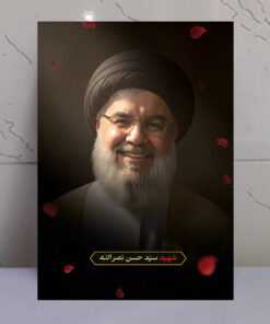 قاب شاسی شهید سید حسن نصرالله با طرح گلبرگ و نور بهشتی