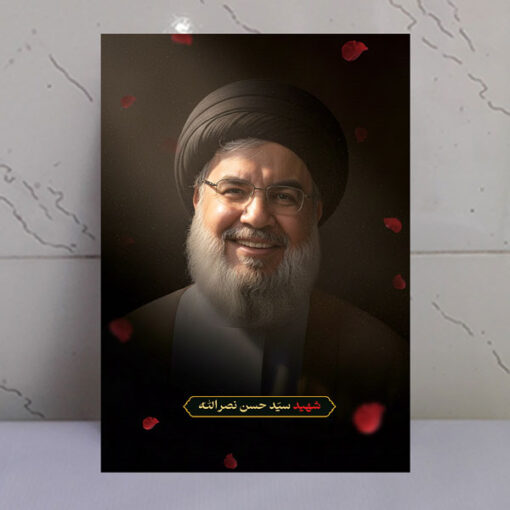 قاب شاسی شهید سید حسن نصرالله با طرح گلبرگ و نور بهشتی