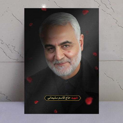قاب شاسی شهید حاج قاسم سلیمانی با طرح گلبرگ و نور بهشتی