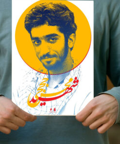 پوستر باکیفیت شهید محسن حججی/بی سر مدافعان حرم