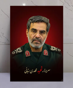 قاب شاسی سردار شهید مهدی ربانی طرح زمینه سرخ