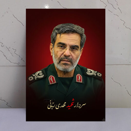 قاب شاسی سردار شهید مهدی ربانی طرح زمینه سرخ