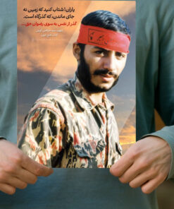 پوستر باکیفیت شهید همّت/ فرمانده با اخلاص