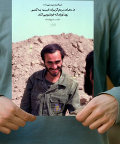 پوستر باکیفیت شهید خرازی/ فرمانده بی ریا