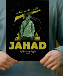 پوستر باکیفیت شهید جهاد مغنیه طراحی خاص