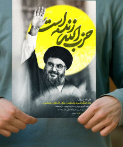 پوستر باکیفیت شهید سید حسن نصرالله طرح حزب‌الله‌زنده‌است