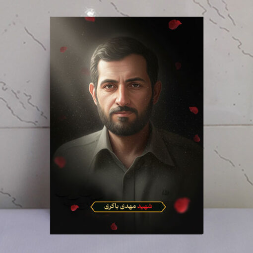 قاب شاسی شهید مهدی باکری با طرح گلبرگ و نور بهشتی