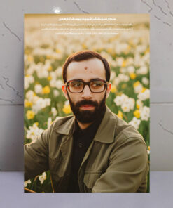 قاب شاسی سردار شهید یوسف کلاهدوز