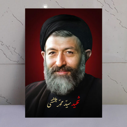 قاب شاسی شهید بهشتی طرح زمینه سرخ