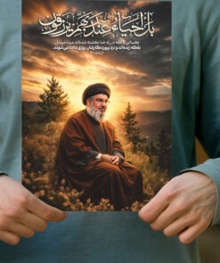 پوستر شهید سید حسن نصرالله نشسته در دشت