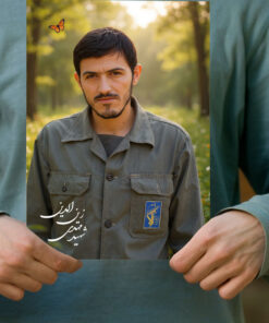 پوستر شهید مهدی زین الدین باکیفیت عالی