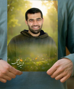 پوستر شهید روسل خلیلی با پس زمینه جنگل