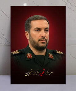 قاب شاسی سردار شهید داود شیخیان طرح زمینه سرخ