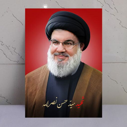 قاب شاسی شهید سید حسن نصرالله طرح زمینه سرخ