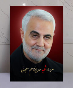 قاب شاسی سردار شهید حاج قاسم سلیمانی طرح زمینه سرخ