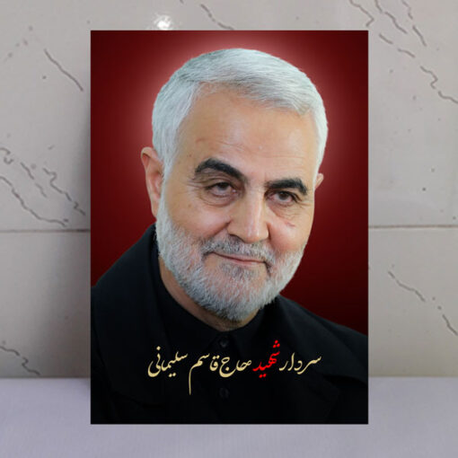 قاب شاسی سردار شهید حاج قاسم سلیمانی طرح زمینه سرخ