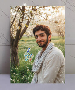 قاب شاسی شهید محسن حججی طرح باغ و درخت