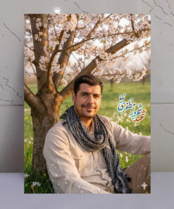 قاب شاسی شهید شهروز مظفری نیا طرح باغ و درخت