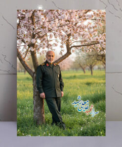قاب شاسی سردار شهید غلامعلی رشید طرح باغ و درخت