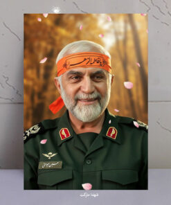 قاب شاسی شهید حاج حسین همدانی با سربند یا زهرا(س)