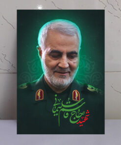 قاب شاسی سردار شهید حاج قاسم سلیمانی طرح بسیار زیبا