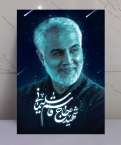 قاب شاسی سردار شهید حاج قاسم سلیمانی طرح ستاره باران