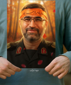 پوستر سردار شهید محمود باقری با سربند یا زهرا(س)