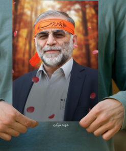 پوستر دانشمند شهید محسن فخری زاده با سربند یا زهرا(س)