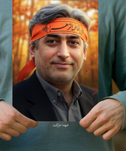 پوستر دانشمند شهید سید امیرحسین فقهی با سربند یا زهرا(س)