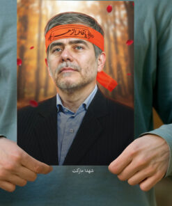پوستر دانشمند شهید فریدون عباسی با سربند یا زهرا(س)