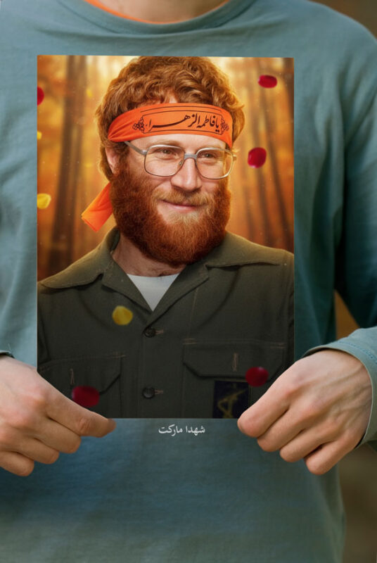 پوستر شهید محمد بروجردی با سربند یا زهرا(س)